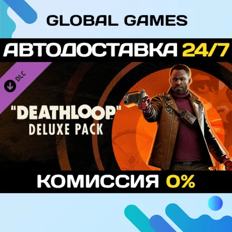DEATHLOOP Deluxe Pack DLC STEAM АВТО