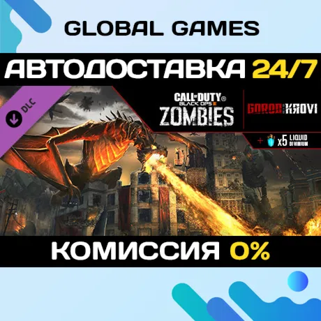 Call of Duty: Black Ops III - Gorod Krovi Zombies Map STEAM АВТО