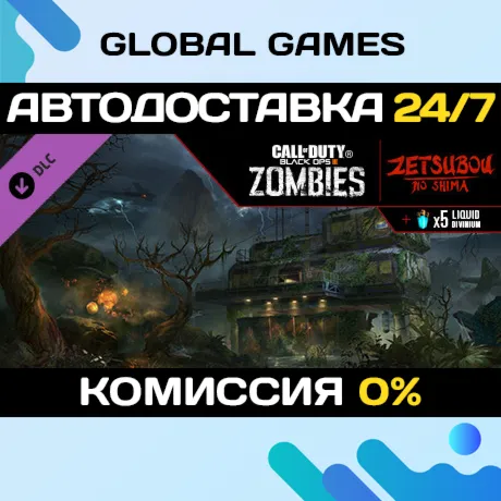 Call of Duty: Black Ops III - Zetsubou No Shima Zombies Map STEAM АВТО