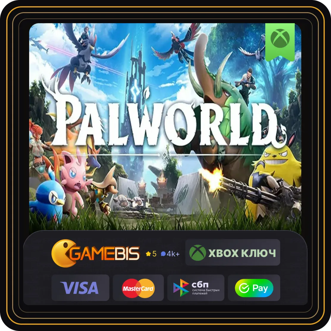  PALWORLD (Game Preview) XBOX ONE/X|S/PCКЛЮЧ - 0%