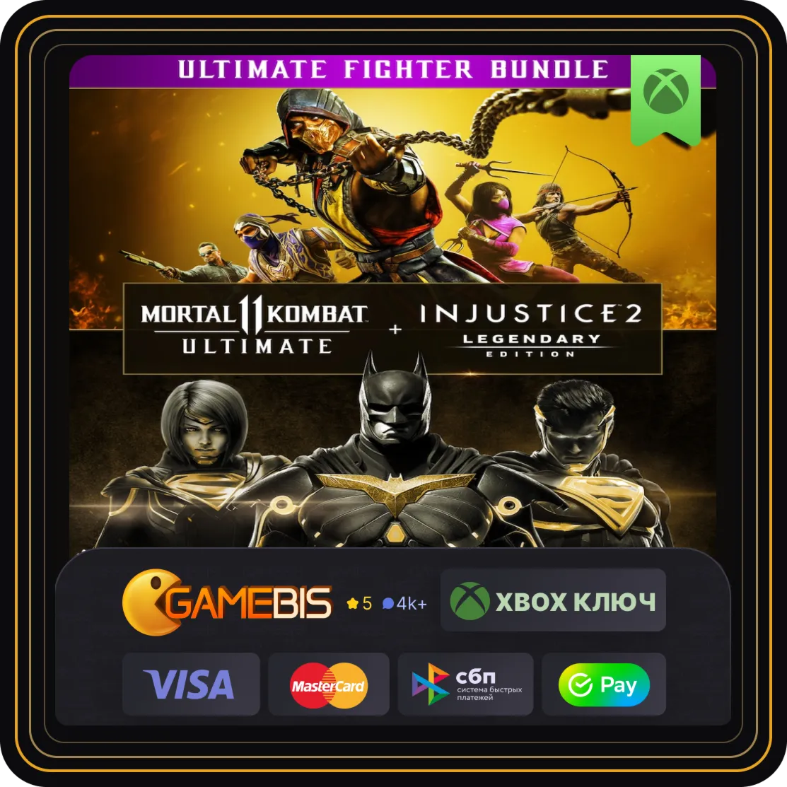 🟢 Mortal Kombat 11 Ultimate + Injustice 2 Leg. XBOX🔑