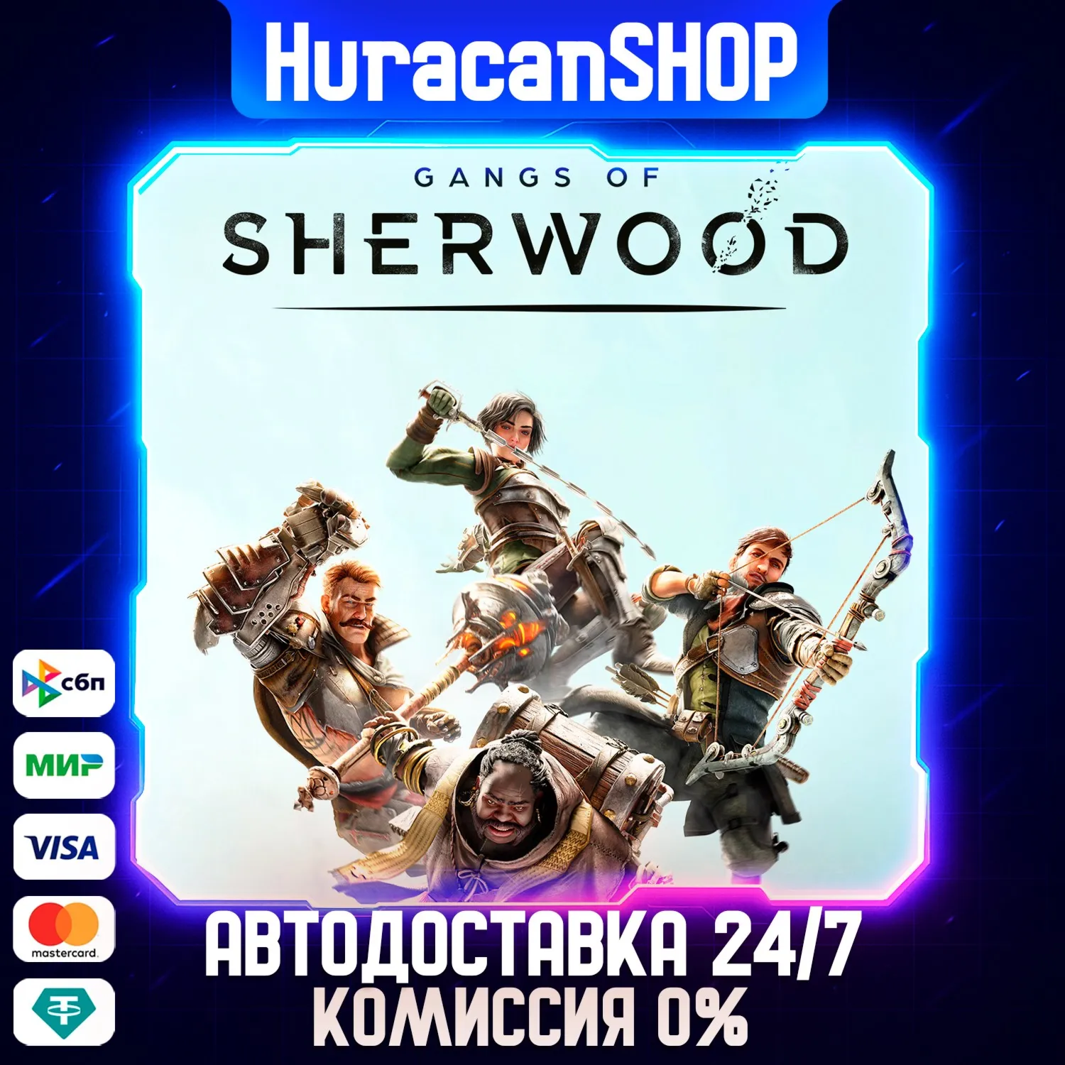 Gangs of Sherwood Авто МИР