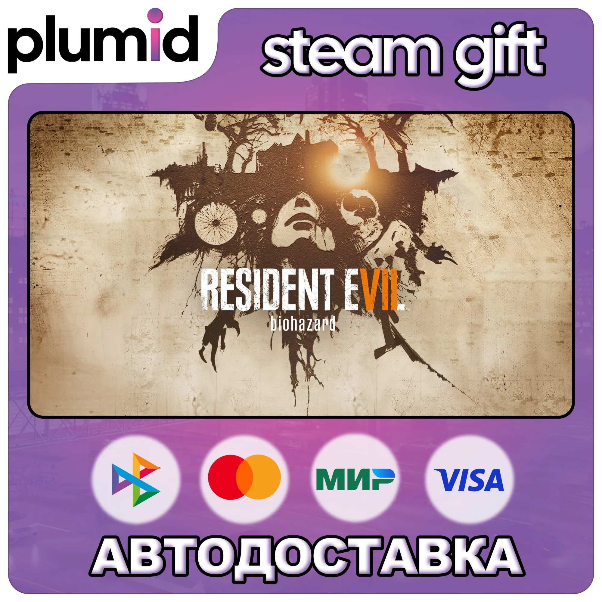 Resident Evil 7 Biohazard Steam Gift / Russia + WORLD / AUTO