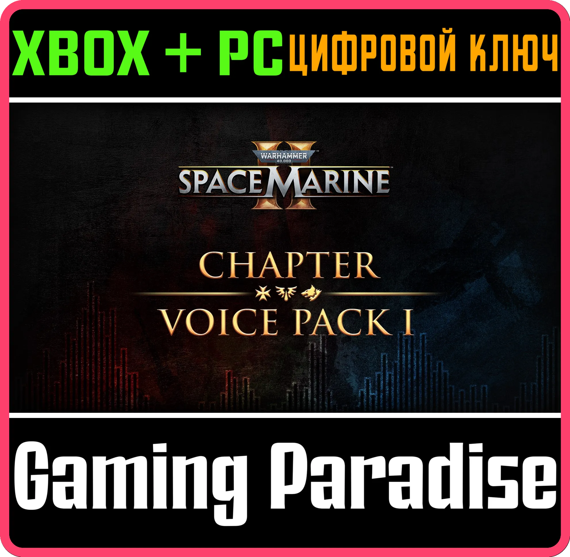 WARHAMMER 40,000: SPACE MARINE 2 - CHAPTER VOICE PACK 1 XBOX SERIES S|X + PC (WIN) КЛ