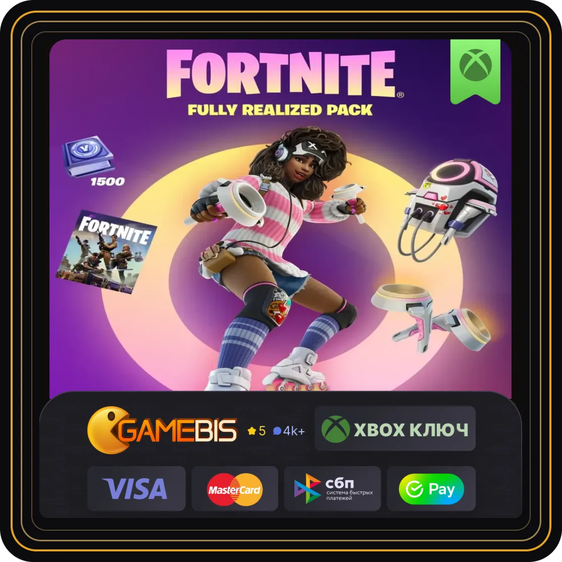 🟢[ FORTNITE ] набор «Своя реальность» XBOX ONE / X|S🔑