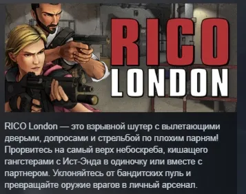 RICO: London АВТОДОСТАВКА STEAM GIFT РОССИЯ