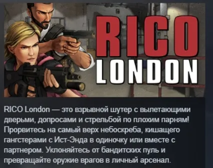 RICO: London АВТОДОСТАВКА STEAM GIFT РОССИЯ