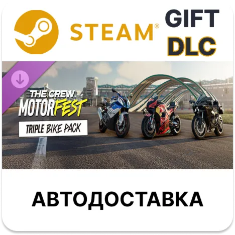 The Crew Motorfest Тройной мотонабор Steam DLC