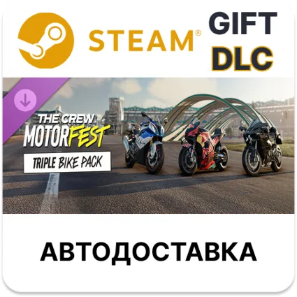The Crew Motorfest Тройной мотонабор Steam DLC