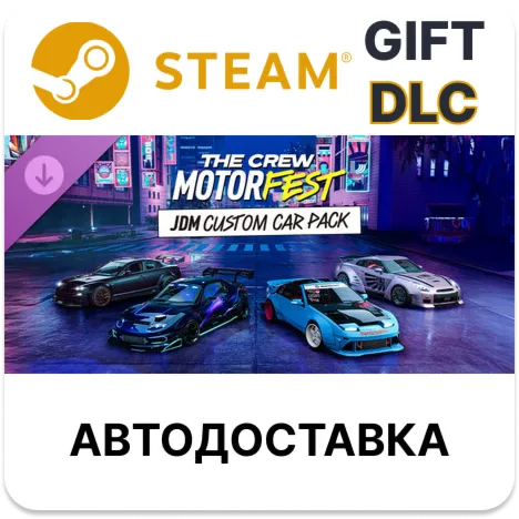 The Crew Motorfest Набор кастомизированных авто Steam DLC