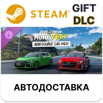 The Crew Motorfest Двойной набор авто Audi Steam DLC