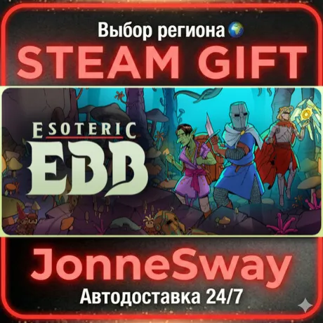 Esoteric Ebb РУ/КЗ/УК/РБ/ТР/АР/КНР