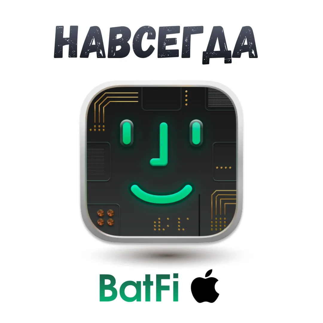 BatFi lifetime activation key