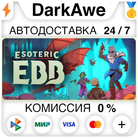 Esoteric Ebb STEAM•RU ️АВТОДОСТАВКА 0%