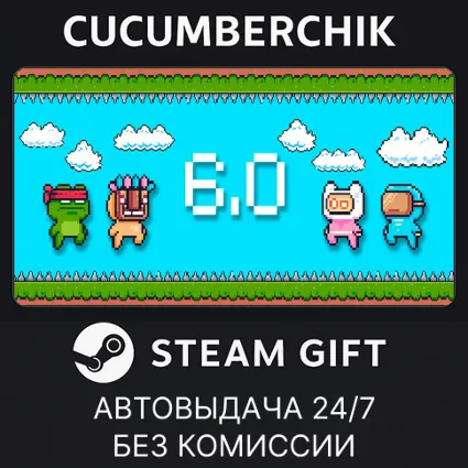 6.0 ✅ STEAM GIFT AUTO ✅ RU+МИР