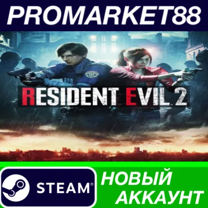 Resident Evil 2 Steam АККАУНТ НОВЫЙ+ПОЧТА