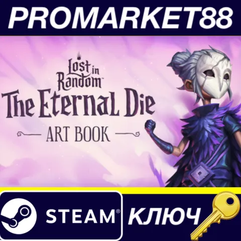 Lost in Random: The Eternal Die - Artbook DLC Steam КЛЮЧ