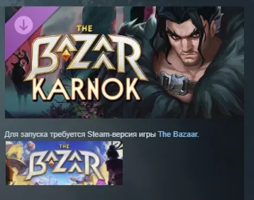 The Bazaar - Karnok DLC АВТОДОСТАВКА STEAM РОССИЯ
