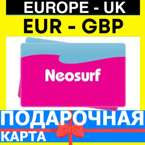 Neosurf Подарочная Карта EURO-GBP EUROPE United Kingdom EU-UK