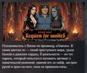 Visual Novel: Requiem for Noodles STEAM KEY REGION FREE GLOBAL+РОССИЯ