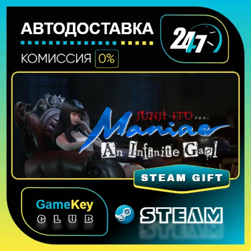 Junji Ito Maniac: An Infinite Gaol / STEAM GIFT / Выбор стран