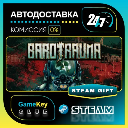 Barotrauma / STEAM GIFT / Выбор стран