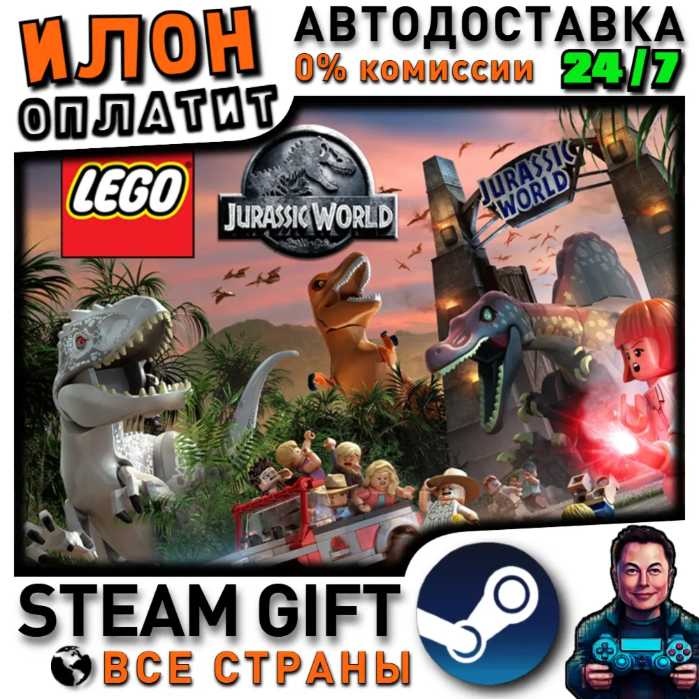 LEGO Jurassic World · Steam РОССИЯ и ВСЕ СТРАНЫ