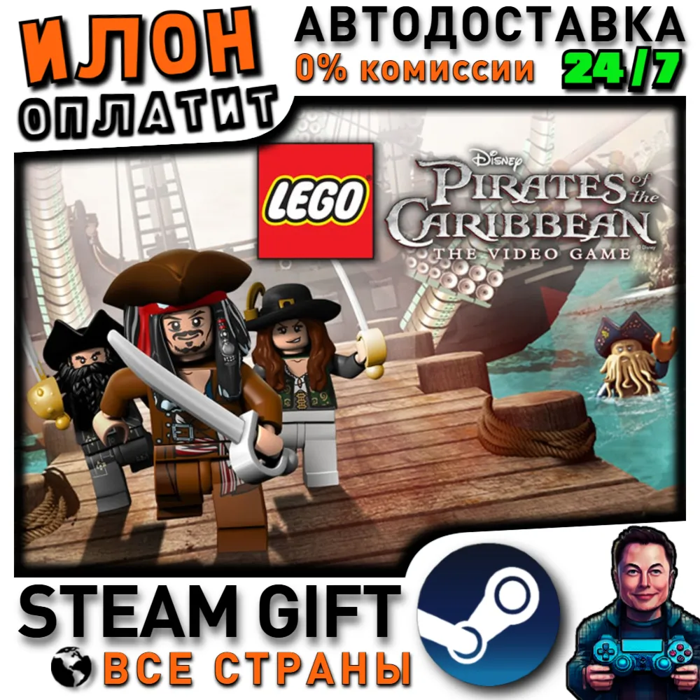 LEGO® Pirates of the Caribbean The Video Game · Steam РОССИЯ и ВСЕ СТРАНЫ