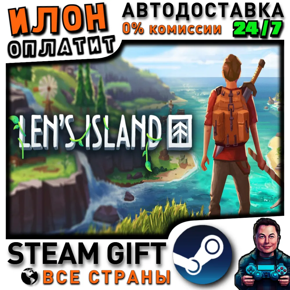 Len's Island · Steam РОССИЯ и ВСЕ СТРАНЫ