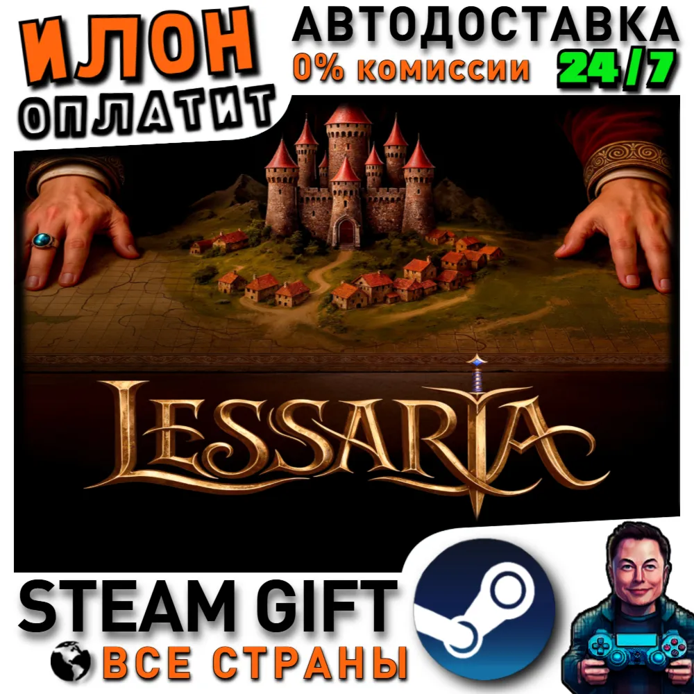 Lessaria · Steam РОССИЯ и ВСЕ СТРАНЫ
