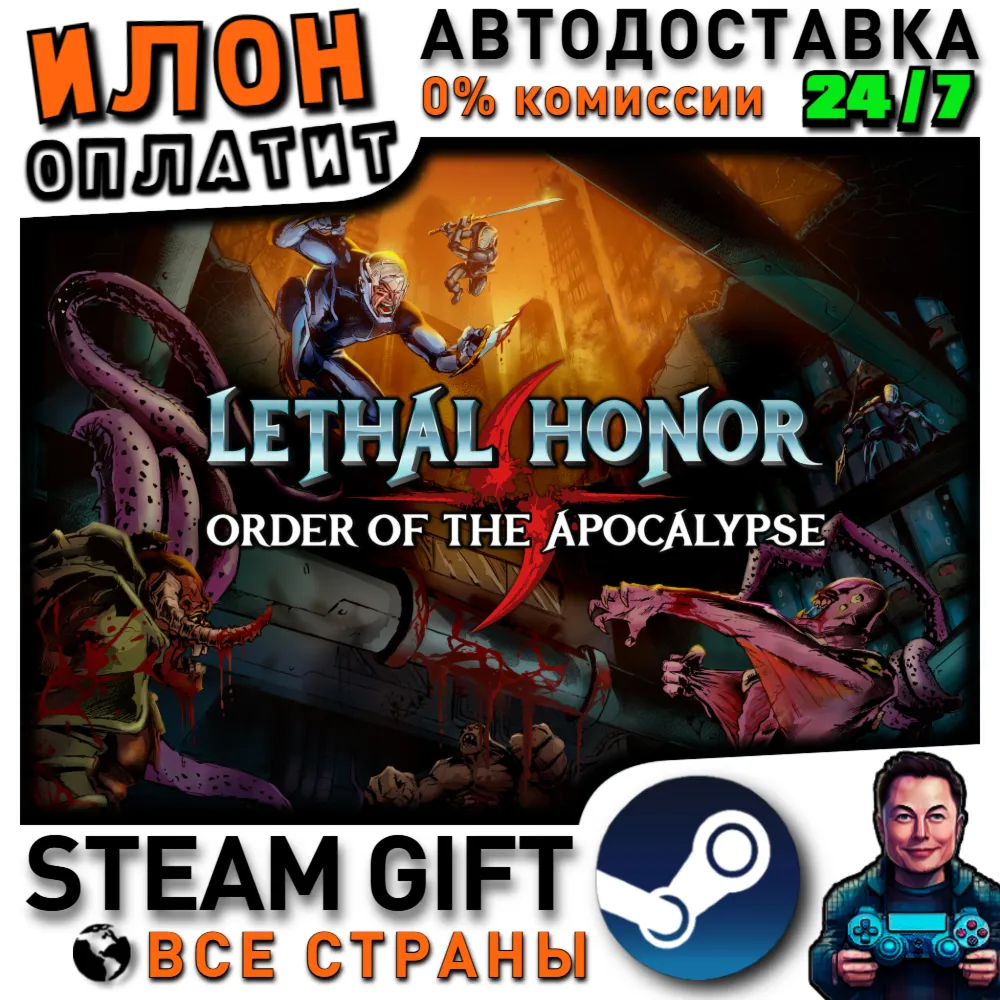 Lethal Honor - Order of the Apocalypse · Steam РОССИЯ и ВСЕ СТРАНЫ