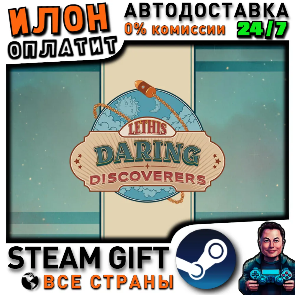 Lethis - Daring Discoverers · Steam РОССИЯ и ВСЕ СТРАНЫ