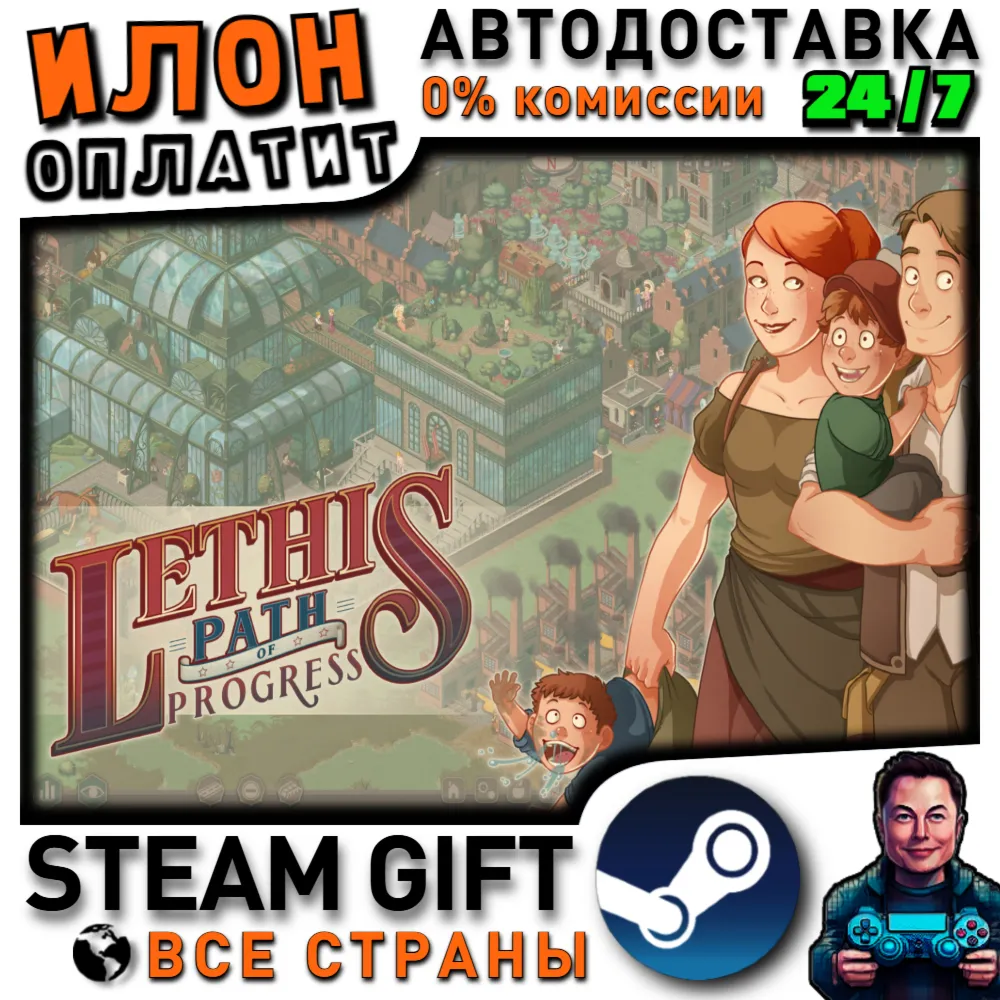 Lethis - Path of Progress · Steam РОССИЯ и ВСЕ СТРАНЫ