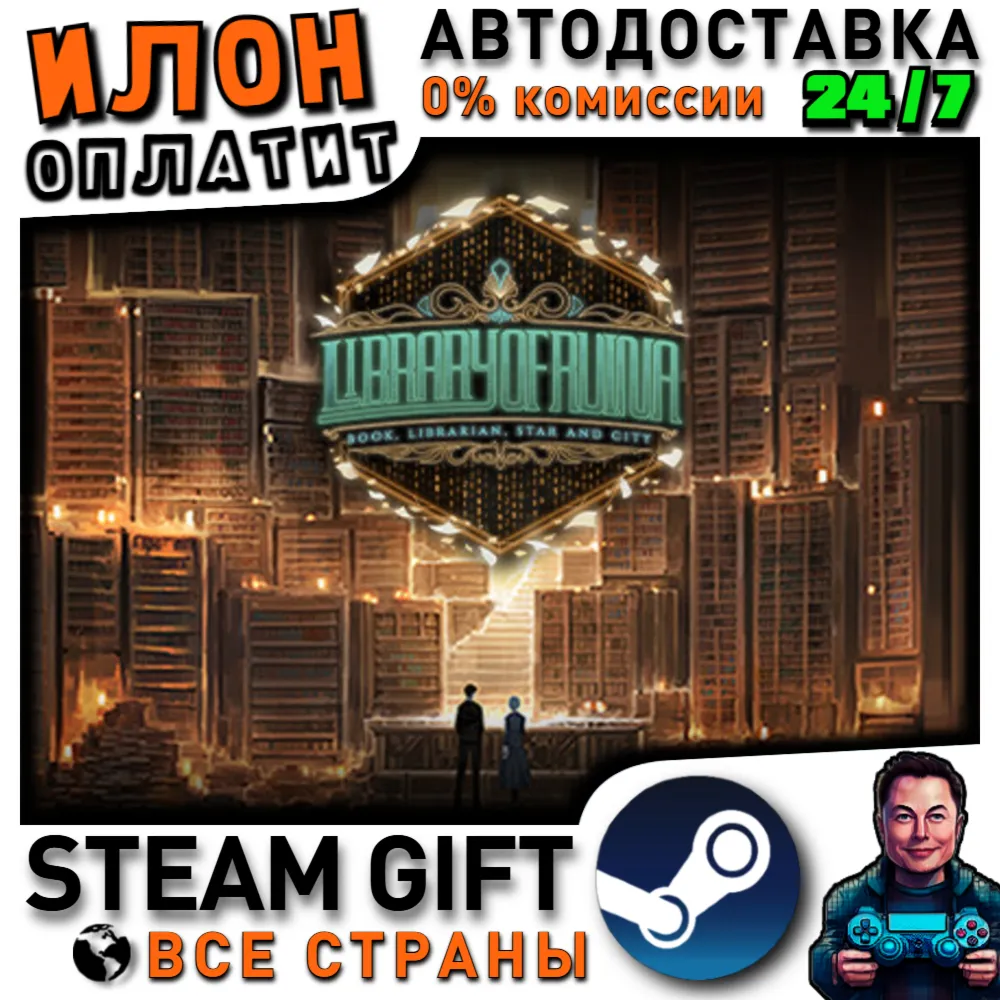 Library Of Ruina · Steam РОССИЯ и ВСЕ СТРАНЫ