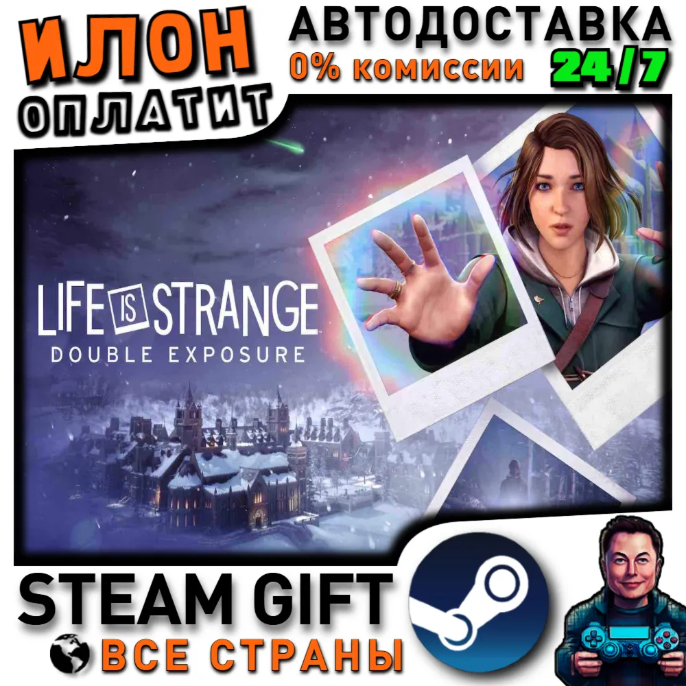 Life is Strange: Double Exposure · Steam ВСЕ СТРАНЫ