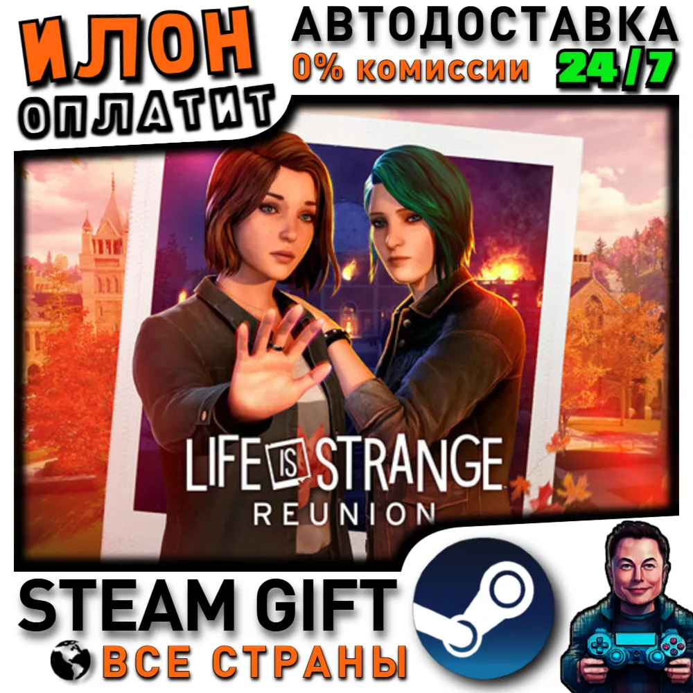 Life is Strange: Reunion · Steam ВСЕ СТРАНЫ