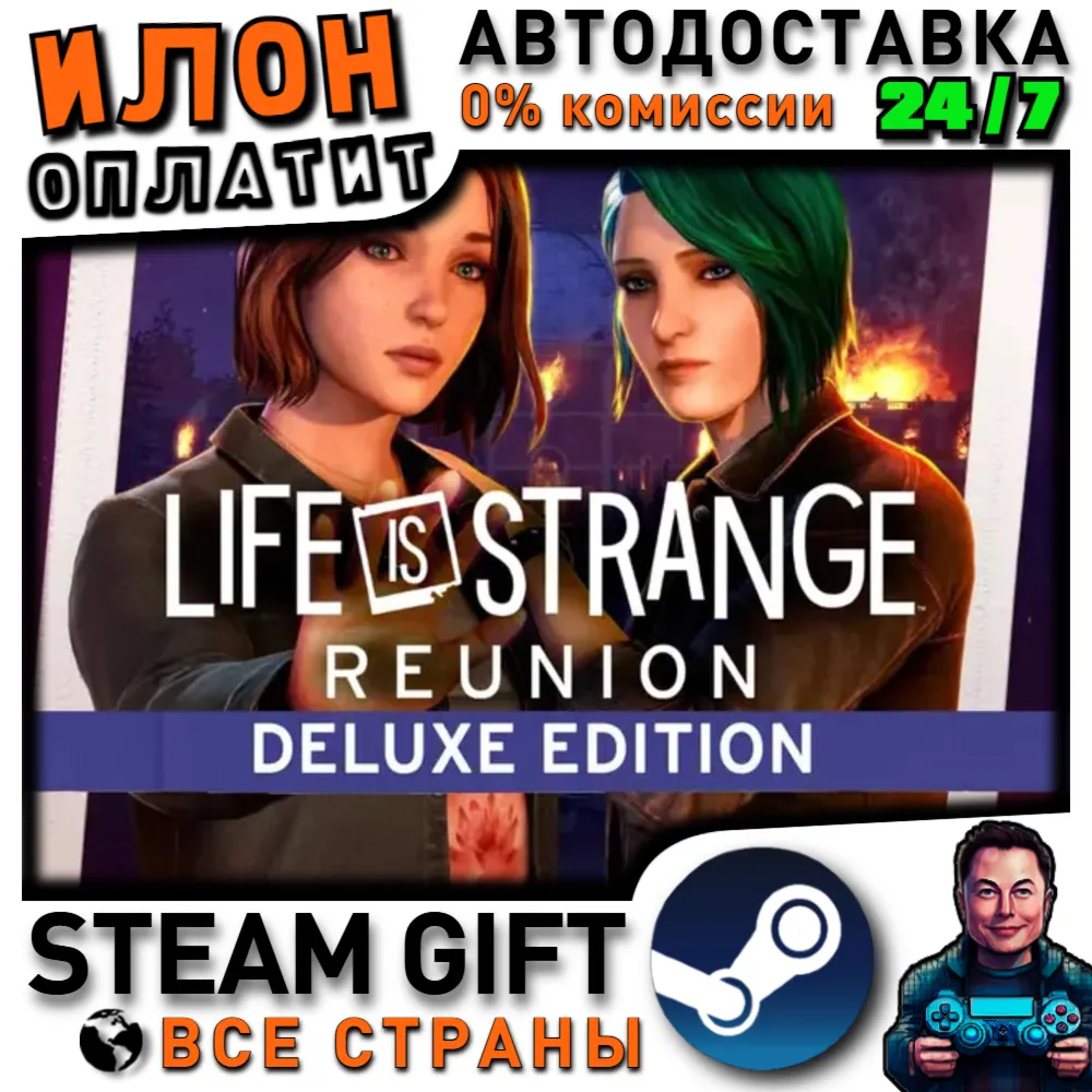 Life is Strange: Reunion - Deluxe Edition · Steam ВСЕ СТРАНЫ