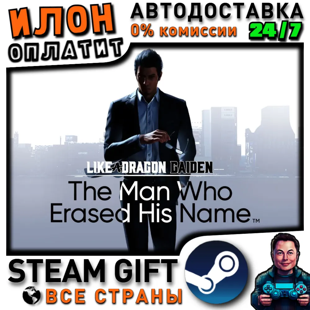 Like a Dragon Gaiden: The Man Who Erased His Name · Steam РОССИЯ и ВСЕ СТРАНЫ