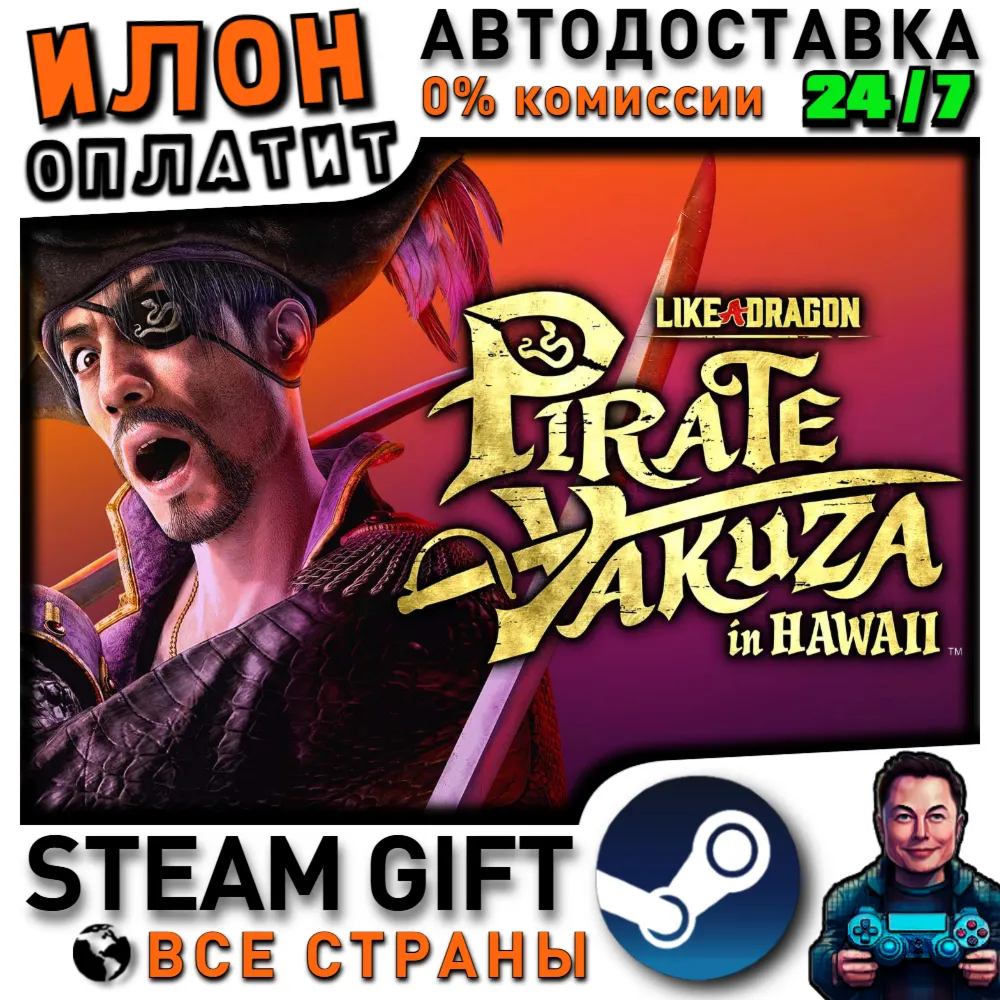 Like a Dragon: Pirate Yakuza in Hawaii · Steam РОССИЯ и ВСЕ СТРАНЫ