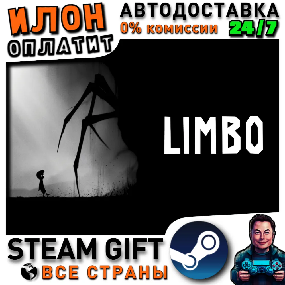 Limbo · Steam ВСЕ СТРАНЫ