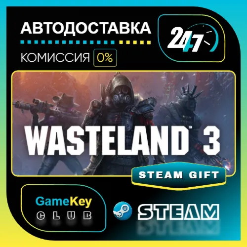 Wasteland 3 / STEAM GIFT / Выбор стран