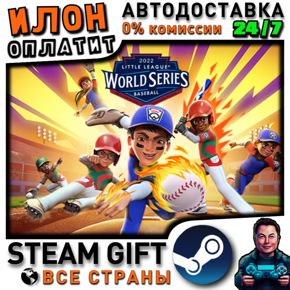 Little League World Series Baseball 2022 · Steam РОССИЯ и ВСЕ СТРАНЫ