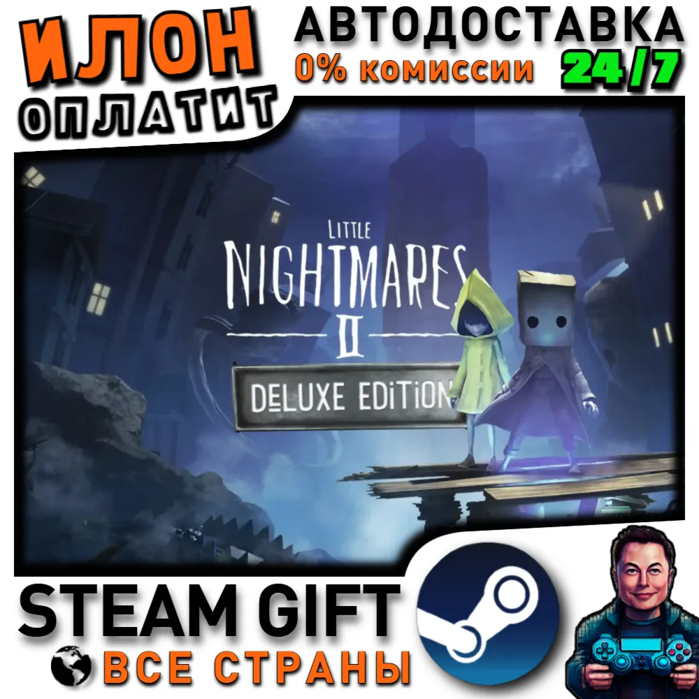 Little Nightmares II Deluxe Edition · Steam РОССИЯ и ВСЕ СТРАНЫ