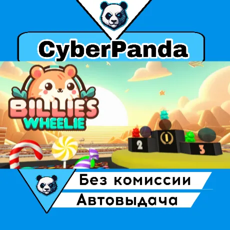 Billie's Wheelie STEAM GIFT  АВТОДОСТАВКА