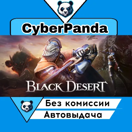 Black Desert STEAM GIFT  АВТОДОСТАВКА