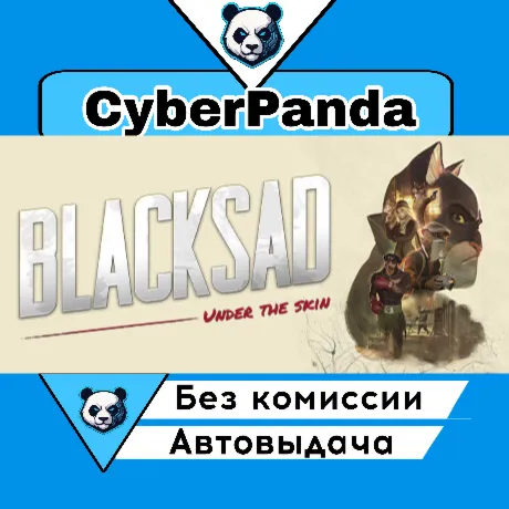 Blacksad: Under the Skin STEAM GIFT  АВТОДОСТАВКА