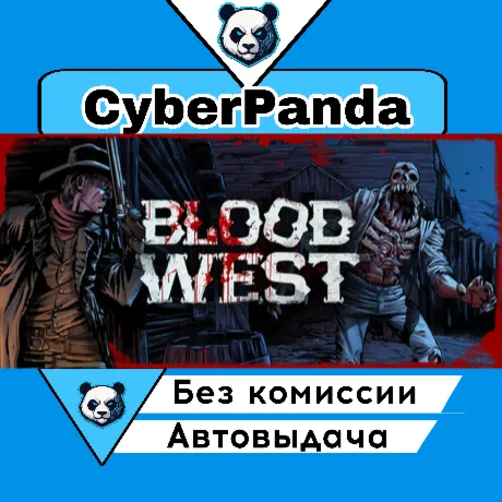 Blood West STEAM GIFT  АВТОДОСТАВКА