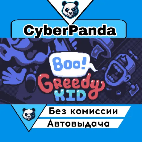 Boo! Greedy Kid STEAM GIFT  АВТОДОСТАВКА
