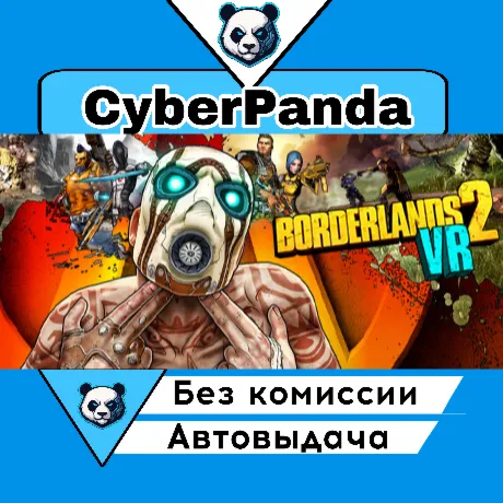 Borderlands 2 VR STEAM GIFT  АВТОДОСТАВКА