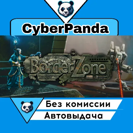 Borderzone STEAM GIFT  АВТОДОСТАВКА